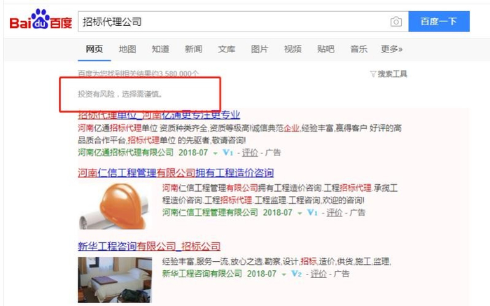 百度关键词排名
